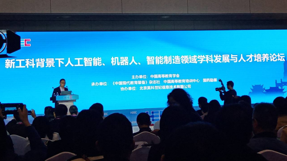 我院副院长周理实验中心主任丁小兵一行出席中国高等教育博览会