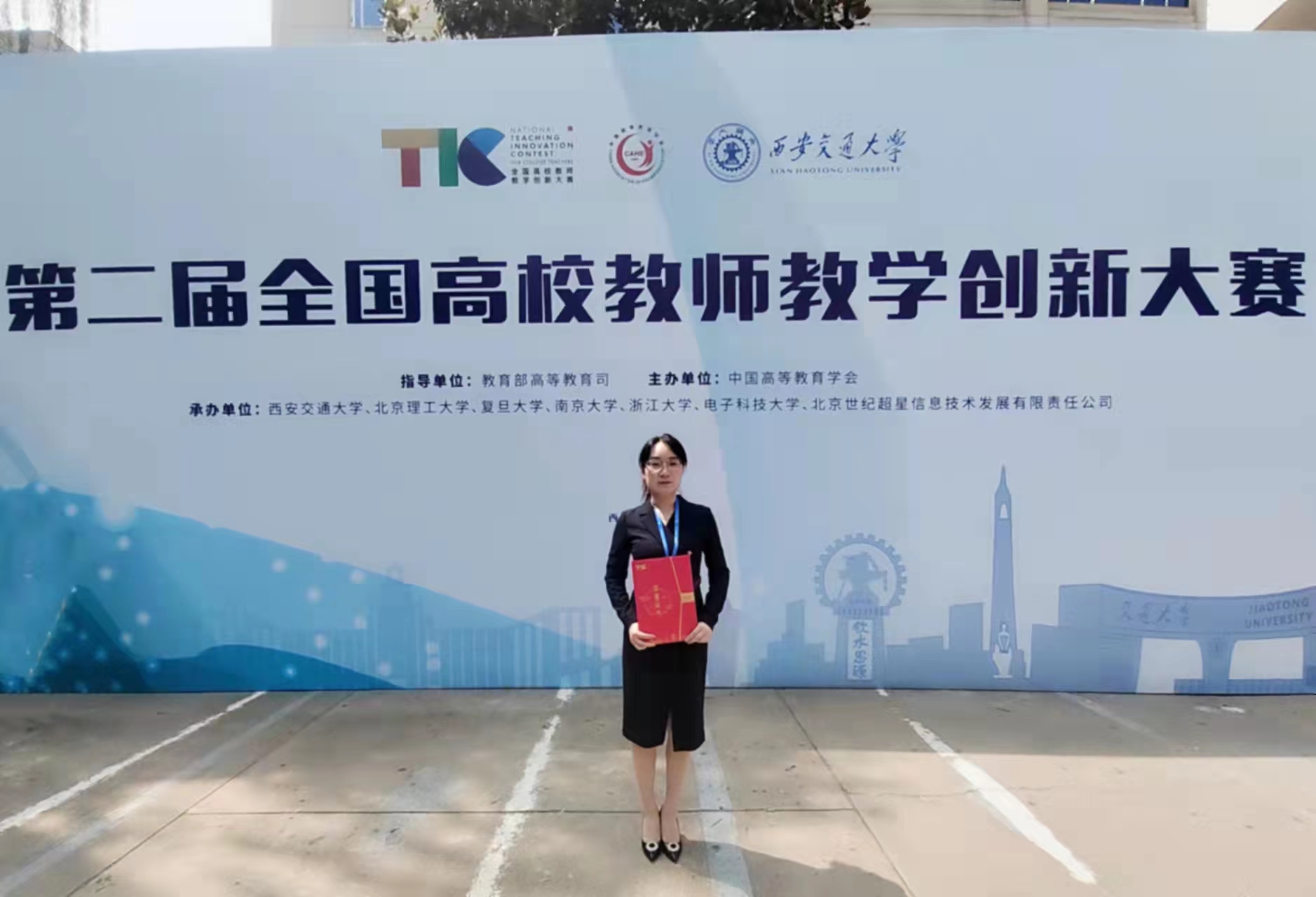 喜讯!我校荣获第二届全国高校教师教学创新大赛二等奖-湖南城市学院